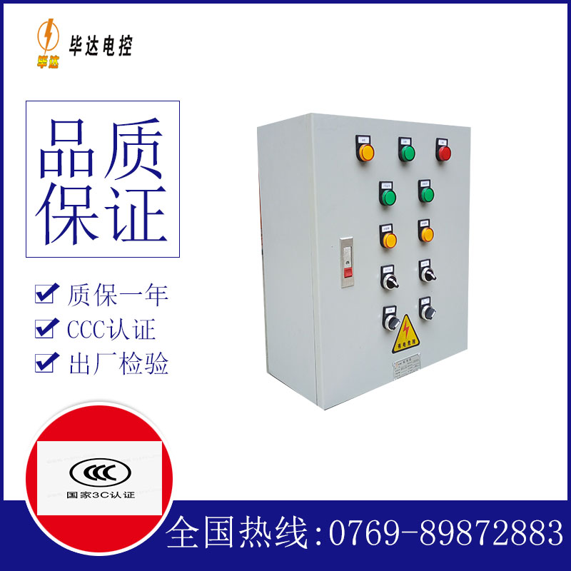 富宁一用一备控制箱