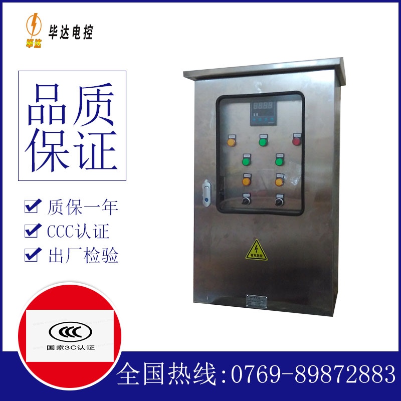 富宁路灯控制箱